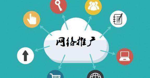 麻章传统企业做网络推广应该要明白这3个重要问题