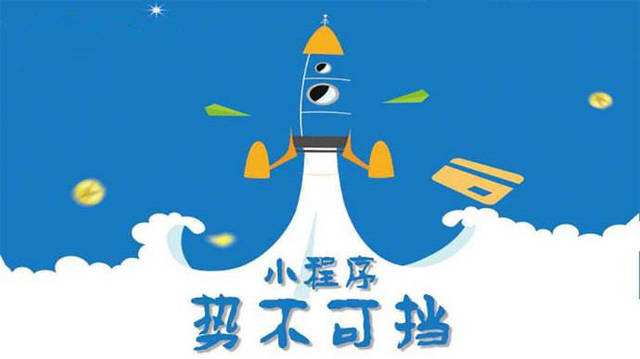 麻章微信小程序开发如何助力传统零售商突破经营难题