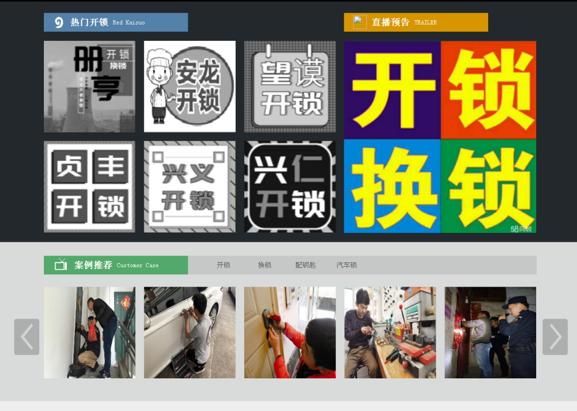 麻章黔西南开锁网门户网站